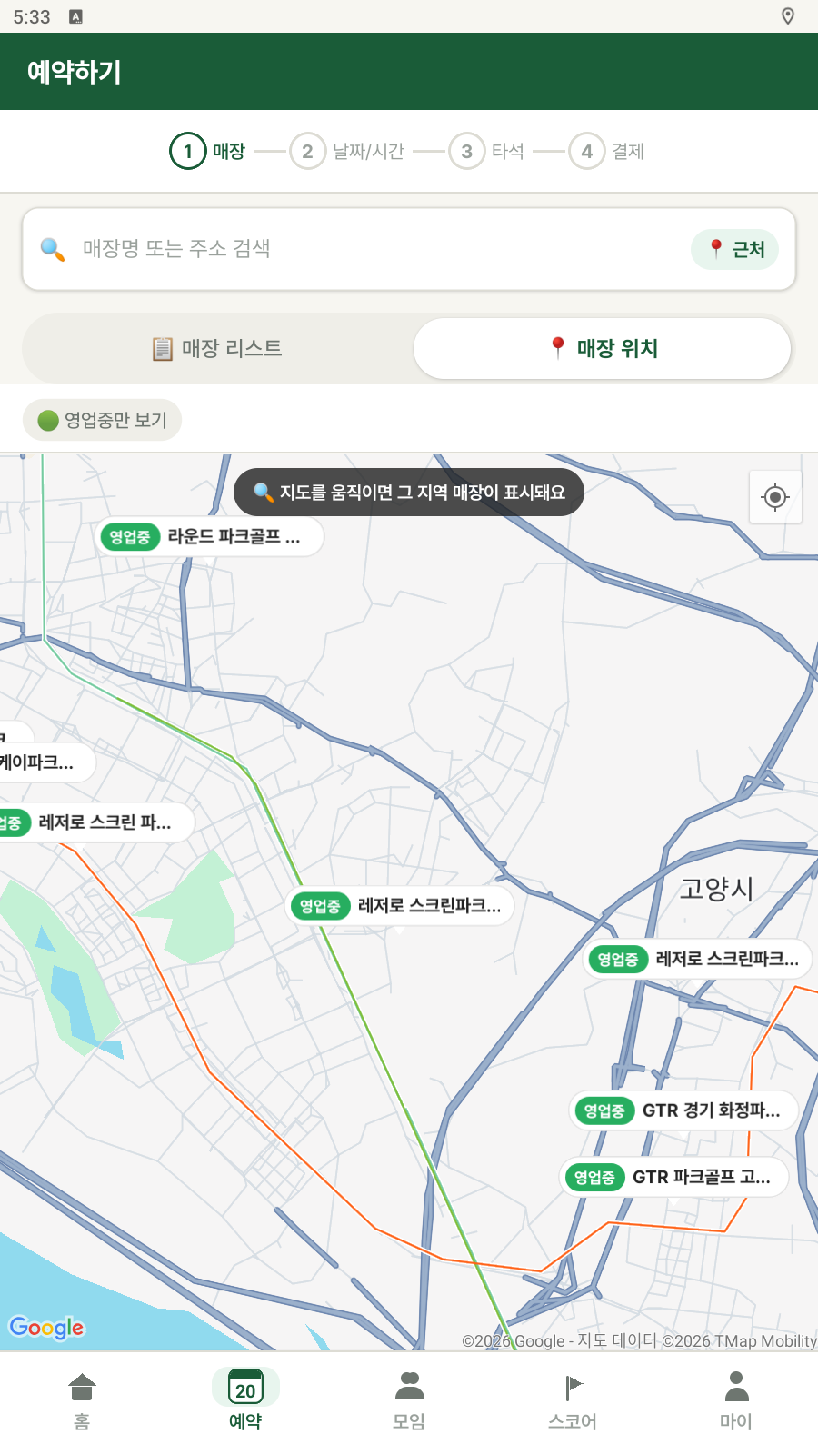 주변 스크린파크골프 매장을 찾는 파크온 지도 화면